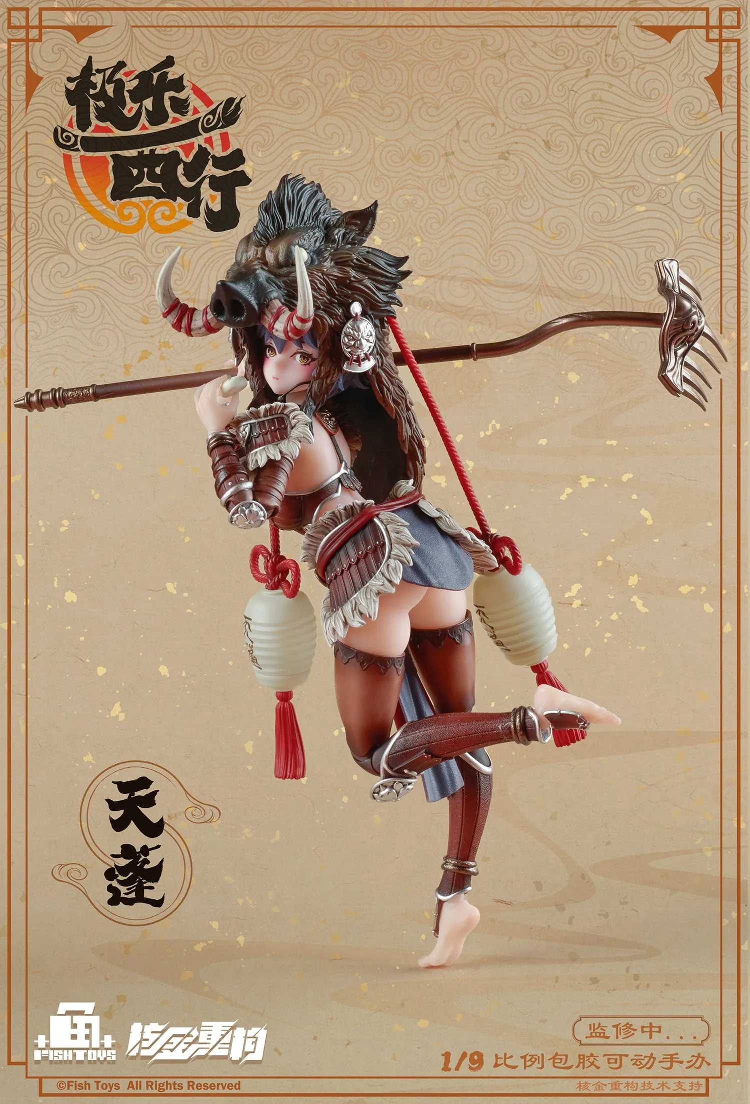 Ji Le Xi Hang Tian Peng 1/9 Seamless Action Figure